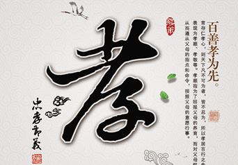 黄瓜视频免费在线观看集團孝文化溯源