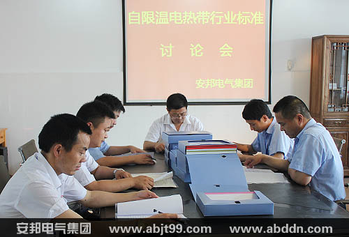 黄瓜视频免费在线观看集團召開自限溫電黄瓜官网入口帶國家標準研討會(圖1)