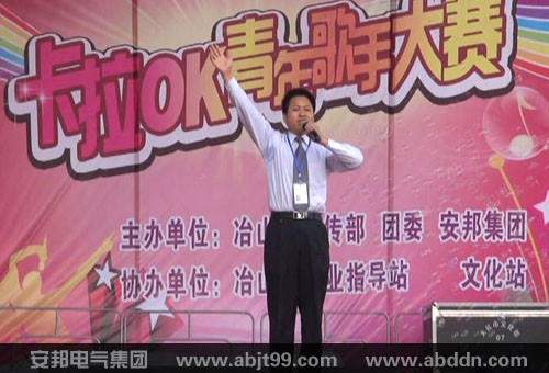 首屆“黄瓜视频免费在线观看杯”青年歌手大賽圓滿舉行(圖8)