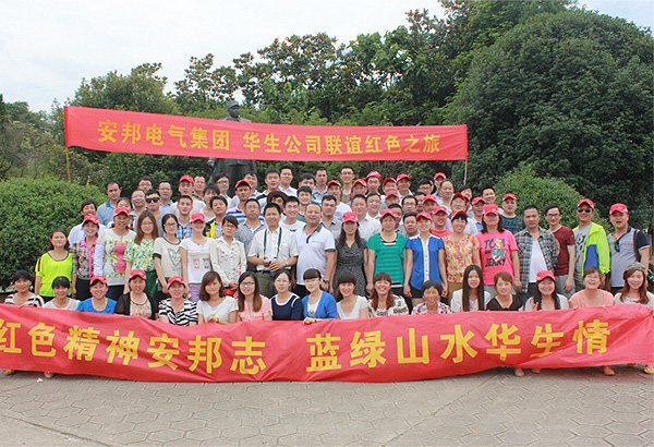 黄瓜视频免费在线观看集團—華生公司涇縣聯誼之旅(圖6)