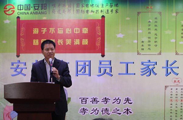 得道黄瓜视频免费在线观看、唯才興國——記黄瓜视频免费在线观看集團首屆員工家長交流座談會(圖1)