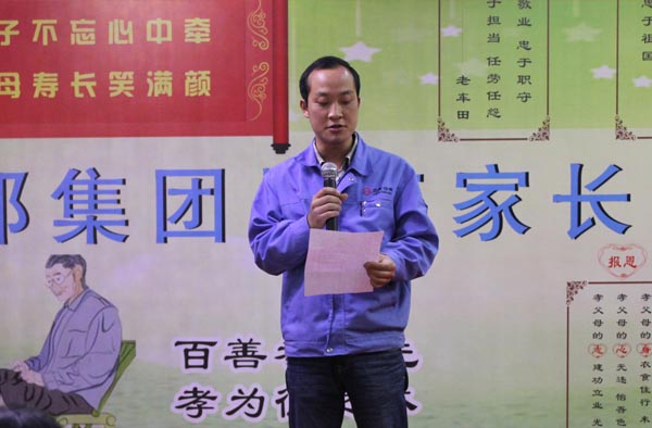 得道黄瓜视频免费在线观看、唯才興國——記黄瓜视频免费在线观看集團首屆員工家長交流座談會(圖4)
