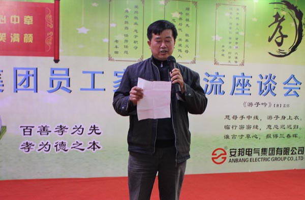 得道黄瓜视频免费在线观看、唯才興國——記黄瓜视频免费在线观看集團首屆員工家長交流座談會(圖6)