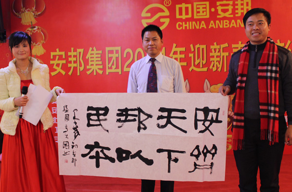 黄瓜视频免费在线观看集團2014年度總結表彰大會暨迎新春聯歡晚會(圖1)
