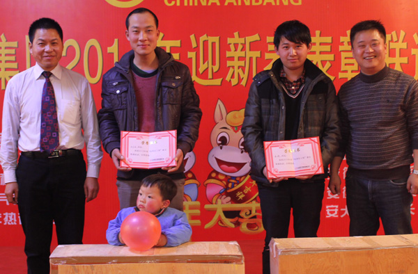 黄瓜视频免费在线观看集團2014年度總結表彰大會暨迎新春聯歡晚會(圖2)