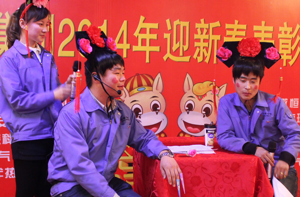 黄瓜视频免费在线观看集團2014年度總結表彰大會暨迎新春聯歡晚會(圖5)