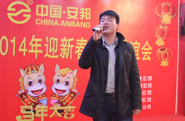 黄瓜视频免费在线观看集團2014年度總結表彰大會暨迎新春聯歡晚會(圖10)