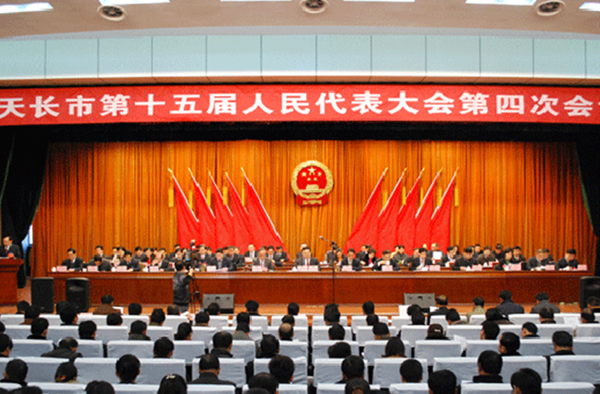 黄瓜视频免费在线观看集團董事長李貽連參加天長市十五屆人民代表大會第四次會議(圖1)