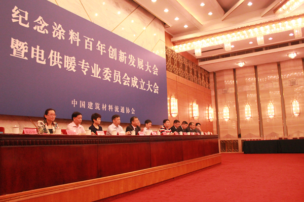 黄瓜视频免费在线观看集團董事長李貽連應邀出席電供暖專業委員會成立大會(圖1)