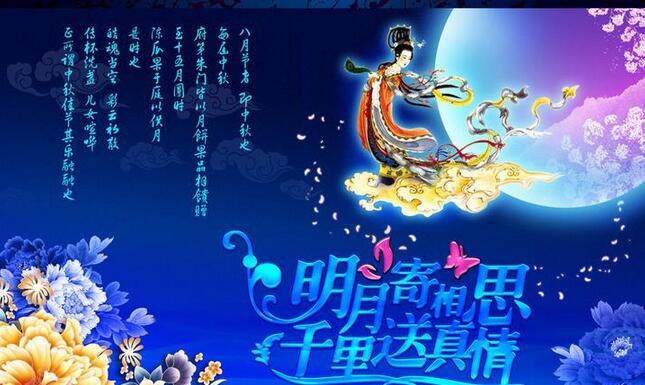 秋風送爽，金桂飄香 黄瓜视频免费在线观看電氣祝您中秋節快樂(圖1)