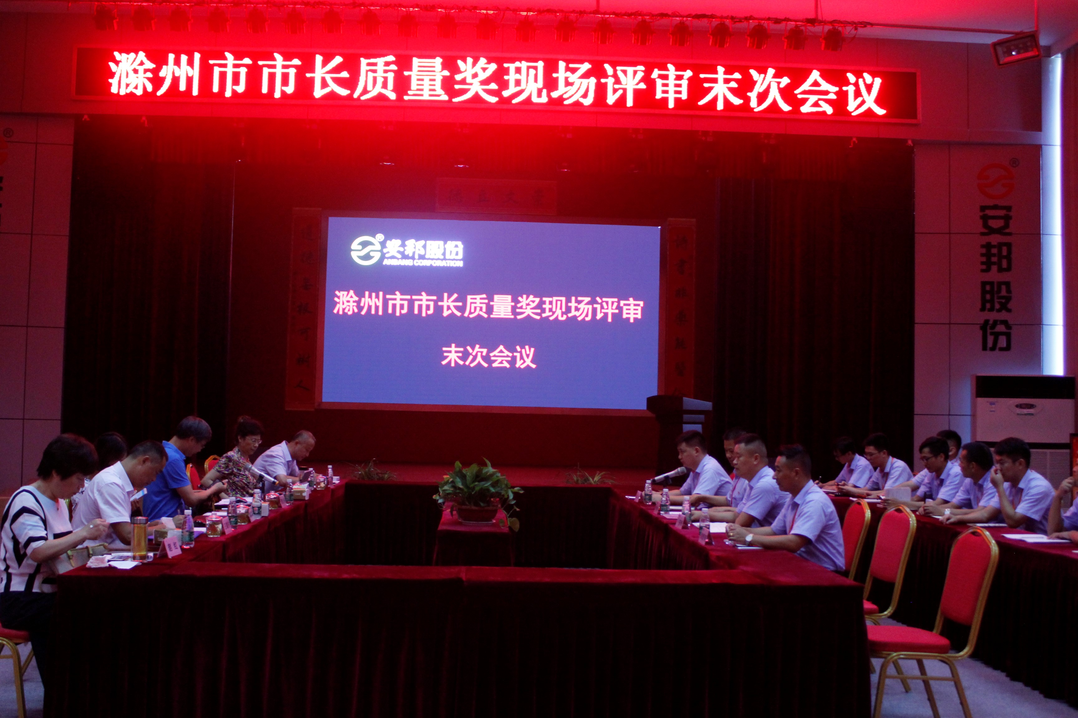 黄瓜视频免费在线观看股份榮獲滁州市市長質量獎(圖1)