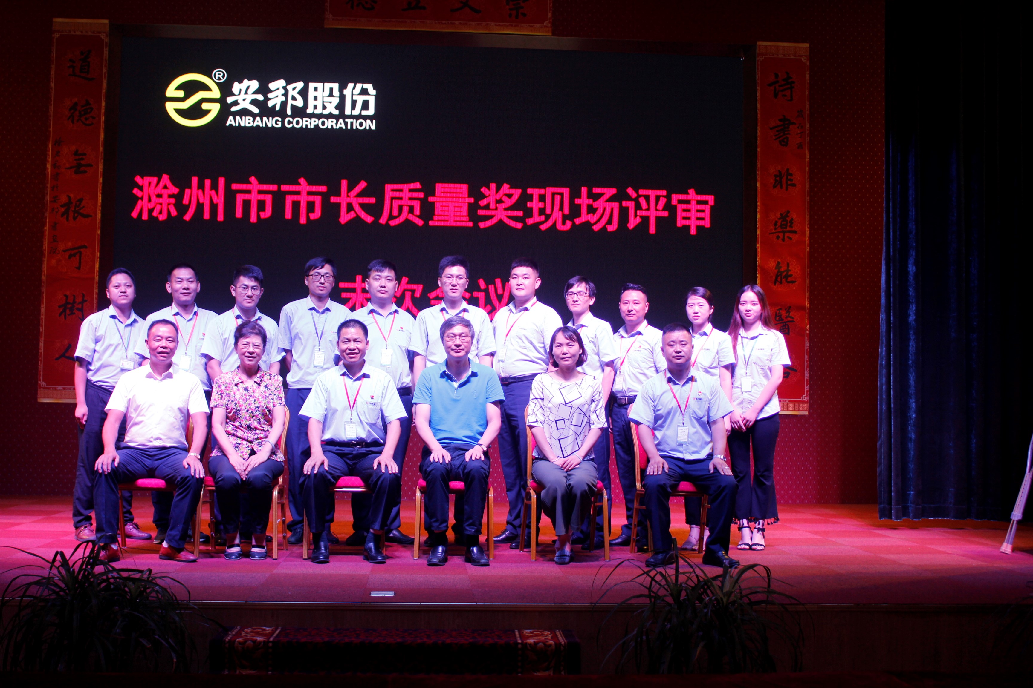 黄瓜视频免费在线观看股份榮獲滁州市市長質量獎(圖2)