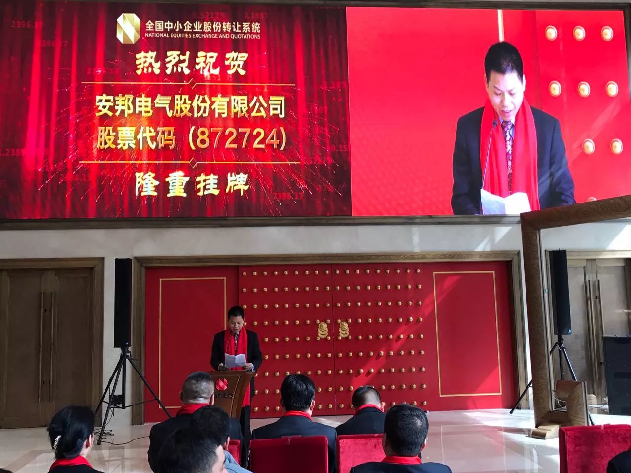 慶祝黄瓜视频免费在线观看電氣股份有限公司掛牌上市(圖2)