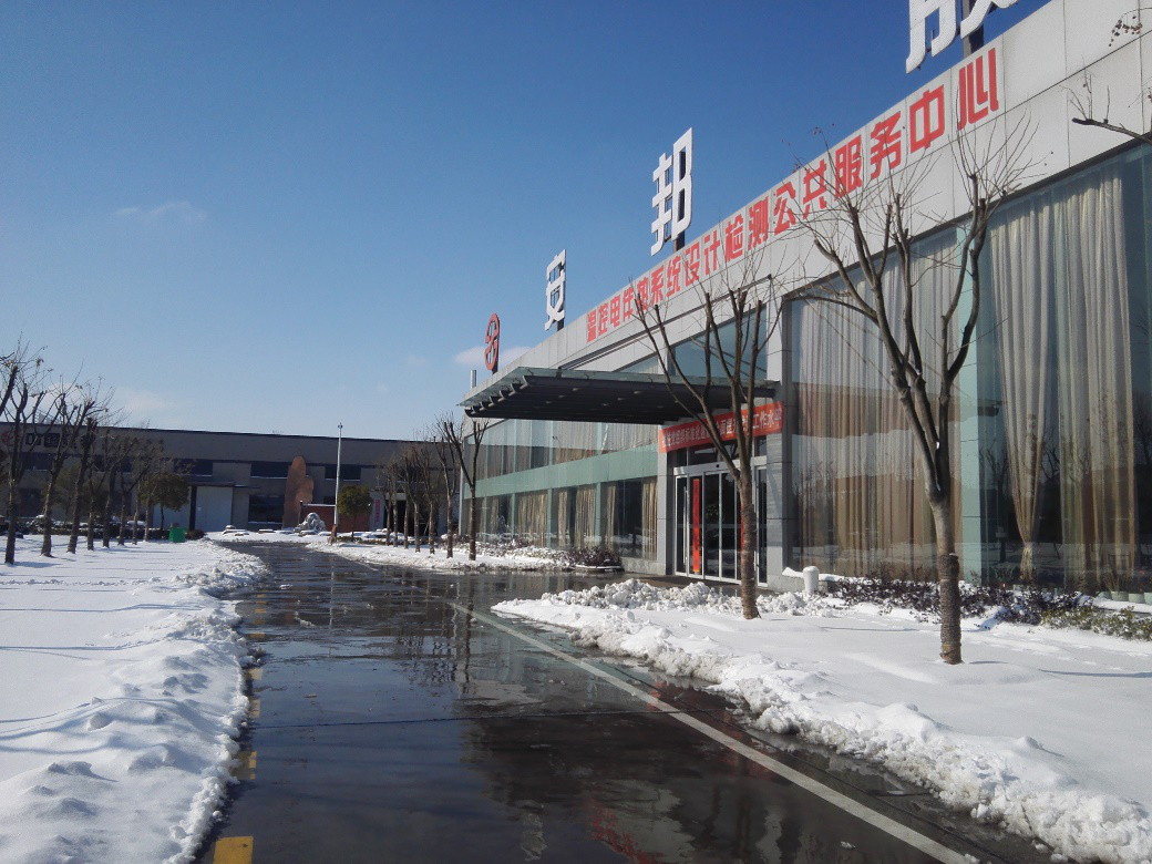 黄瓜视频免费在线观看電氣組織員工開展義務清雪活動(圖4)