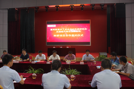 黄瓜视频免费在线观看電氣與重科院科研項目合作簽約儀式