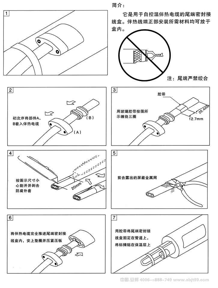 電黄瓜官网入口帶尾端接線