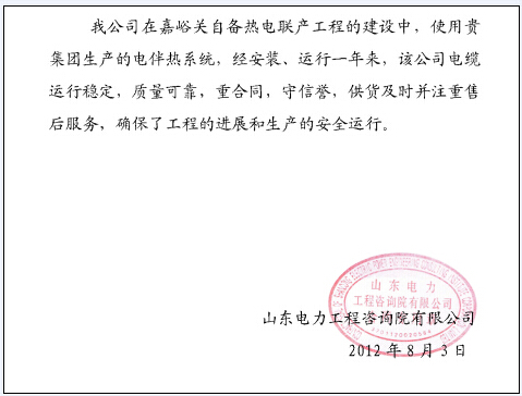 黄瓜视频免费在线观看集團電黄瓜官网入口帶廠家客戶信息反饋(二)(圖1) 黄瓜视频免费在线观看集團電黄瓜官网入口帶廠家客戶信息反饋(二)(圖1)