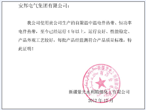 黄瓜视频免费在线观看集團電黄瓜官网入口帶廠家客戶信息反饋(二)(圖3) 黄瓜视频免费在线观看集團電黄瓜官网入口帶廠家客戶信息反饋(二)(圖3)