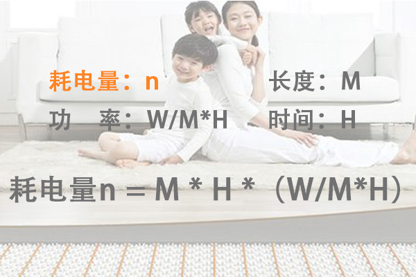 電黄瓜官网入口帶耗電量計算公式