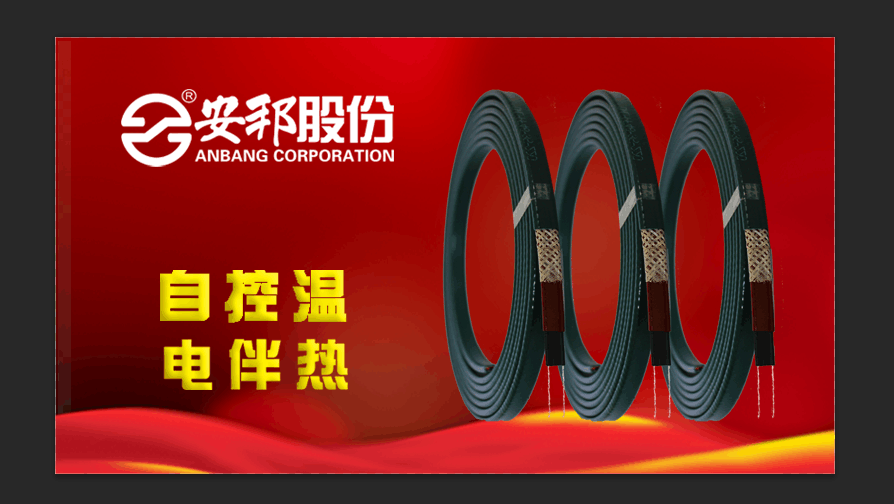 自限溫電黄瓜官网入口帶