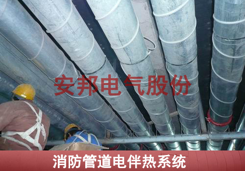 消防管道電黄瓜官网入口