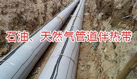石油天然氣管道黄瓜官网入口帶
