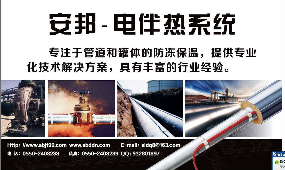 電黄瓜官网入口保溫係統防止硫酸介質結晶(圖1)