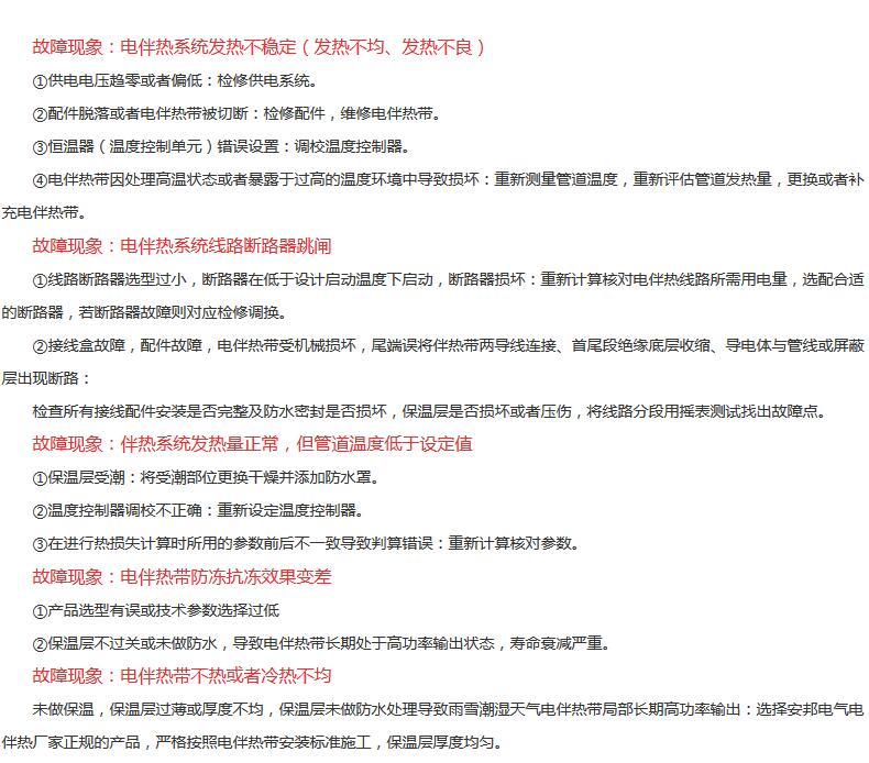 4個電黄瓜官网入口故障分析