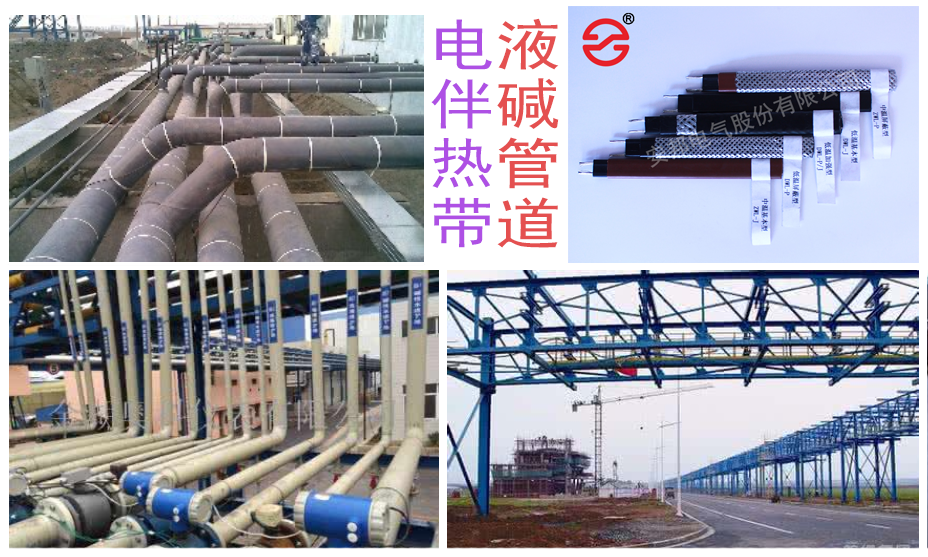 液堿管道電黄瓜官网入口帶