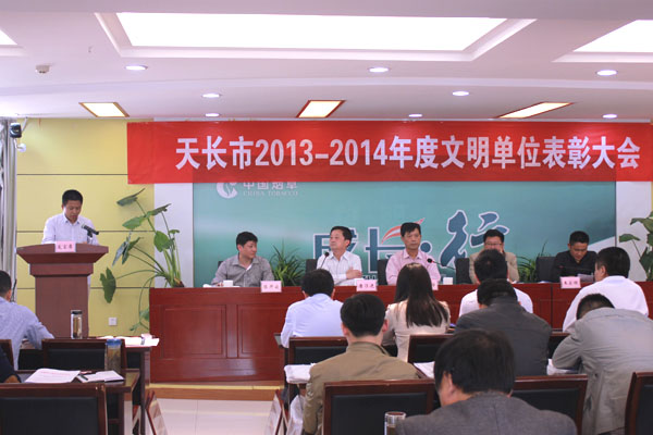 黄瓜视频免费在线观看集團電黄瓜官网入口廠家榮獲市“文明單位”稱號(圖2)