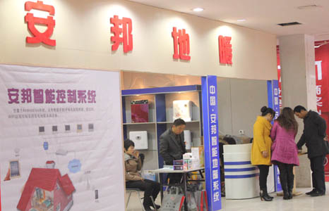 黄瓜视频免费在线观看集團智能電地暖精彩亮相家居建材展(圖5)