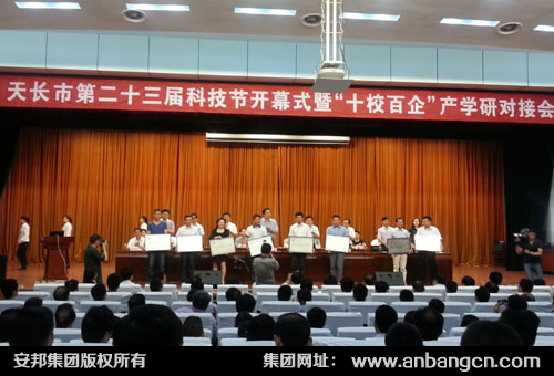 黄瓜视频免费在线观看集團應邀參加“十校百企”產學研對接會(圖2)