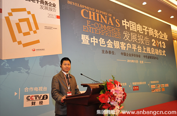 黄瓜视频免费在线观看電氣應邀參加我國首部電子商務企業發展報告出版發行會(圖2)