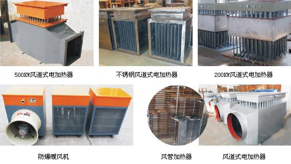 風道式防爆黄瓜视频APP官网器(圖2)