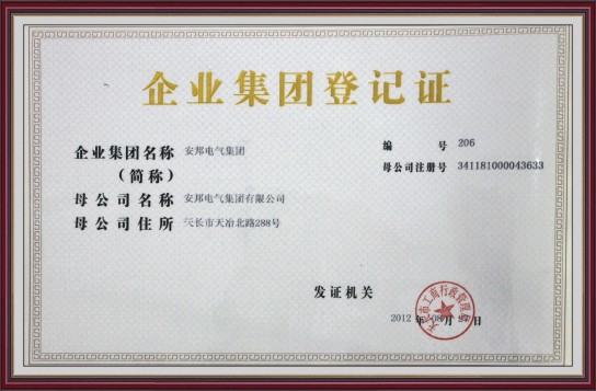 黄瓜视频免费在线观看集團登記證