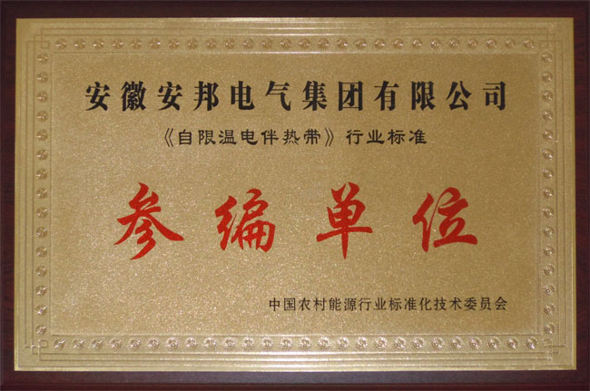 自限溫電黄瓜官网入口帶參編單位