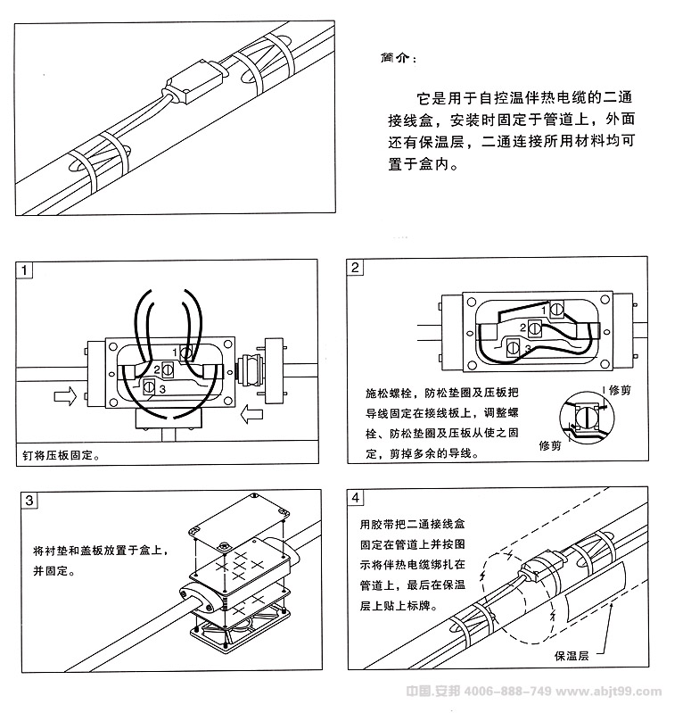 電黄瓜官网入口帶（黄瓜官网入口電纜）二通電源接線盒安裝圖