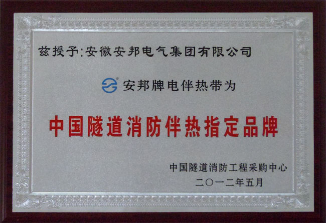中鐵隧道合作之焦坪隧道電黄瓜官网入口帶工程